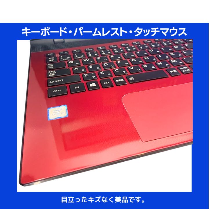Core i7×16GB×新品SSD✨】東芝 Dynabook クリスタルレッド／15.6型フル