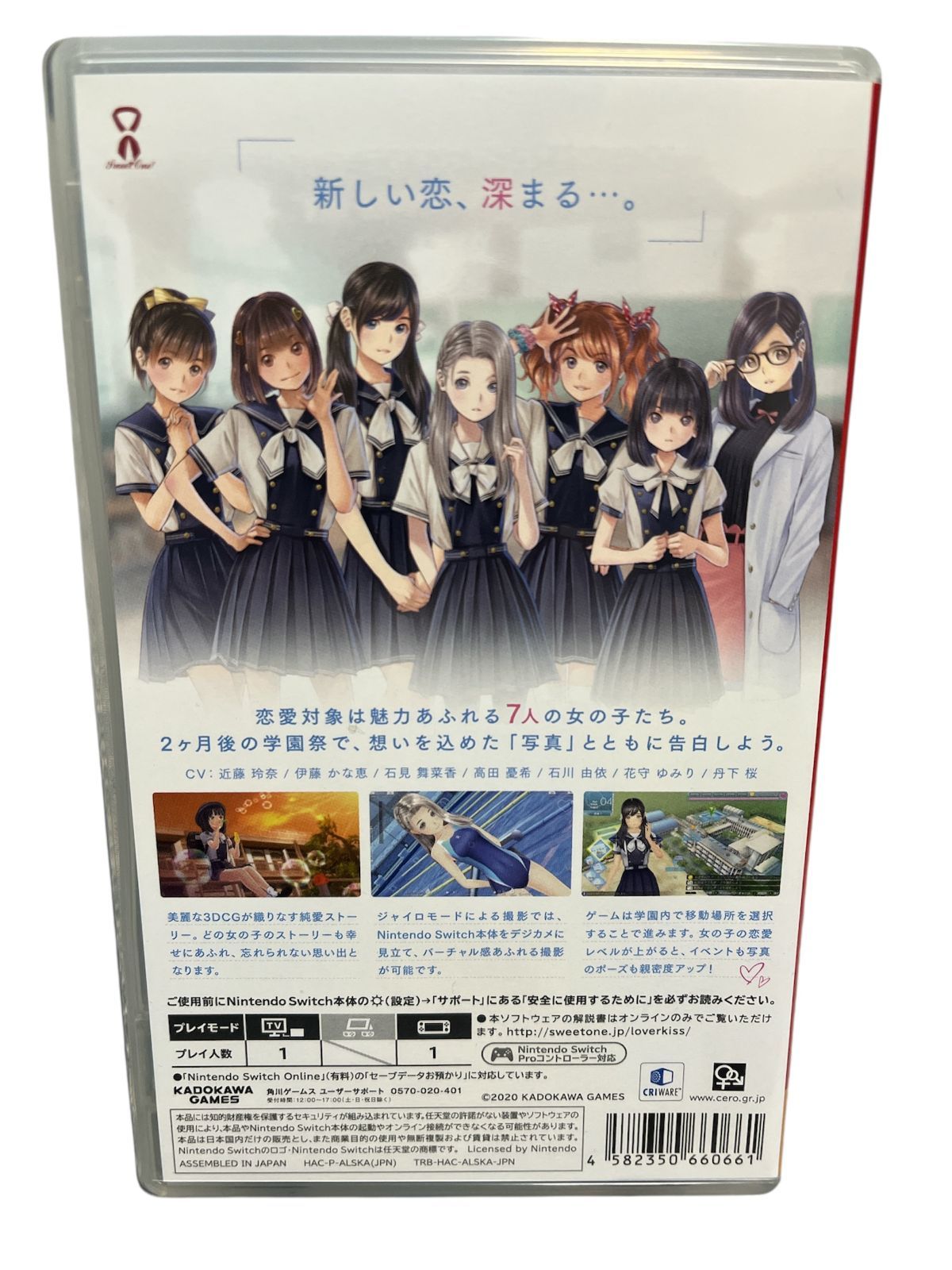 LoveR Kiss -Switch 【中古品】 - メルカリ