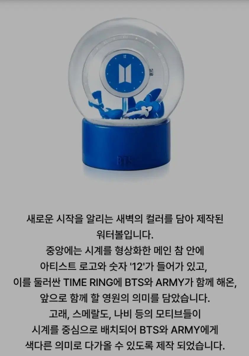 新品) BTS ウォーターボール スノードーム 時計 装飾 出品
