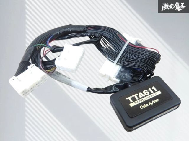 保証付】DataSystem データシステム TTA611 TV-KIT テレビキット