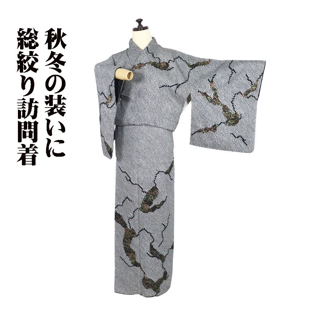 総絞り訪問着 袷 正絹 白 黒 金彩 万寿菊 南天 オミナエシ Sサイズ