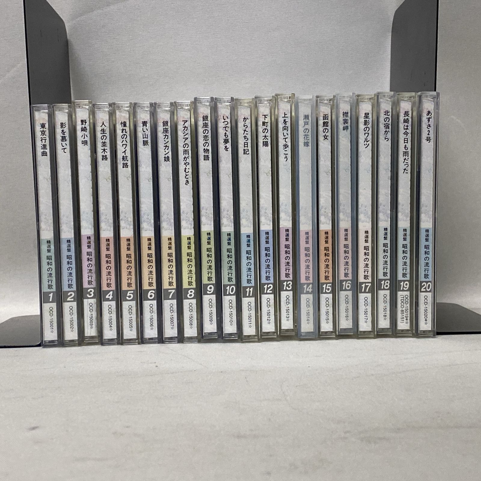 浜館21-1248] 精選盤 昭和の流行歌 CD 20枚組 [中古品] - メルカリ