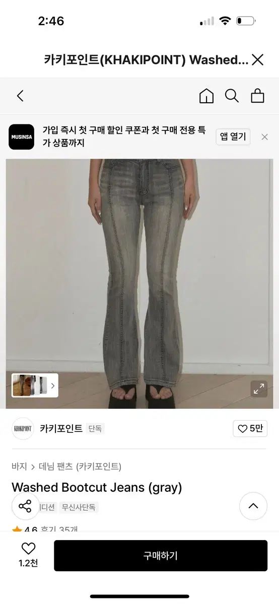 カーキポイント m ウォッシュド ブーツカット デニム Washed Bootcut Jeans