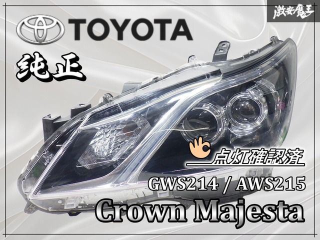 ☆点灯確認済☆ トヨタ 純正 GWS214 AWS215 210 クラウン ☆点灯確認済☆ トヨタ 純正 GWS214 AWS215 210 クラウン