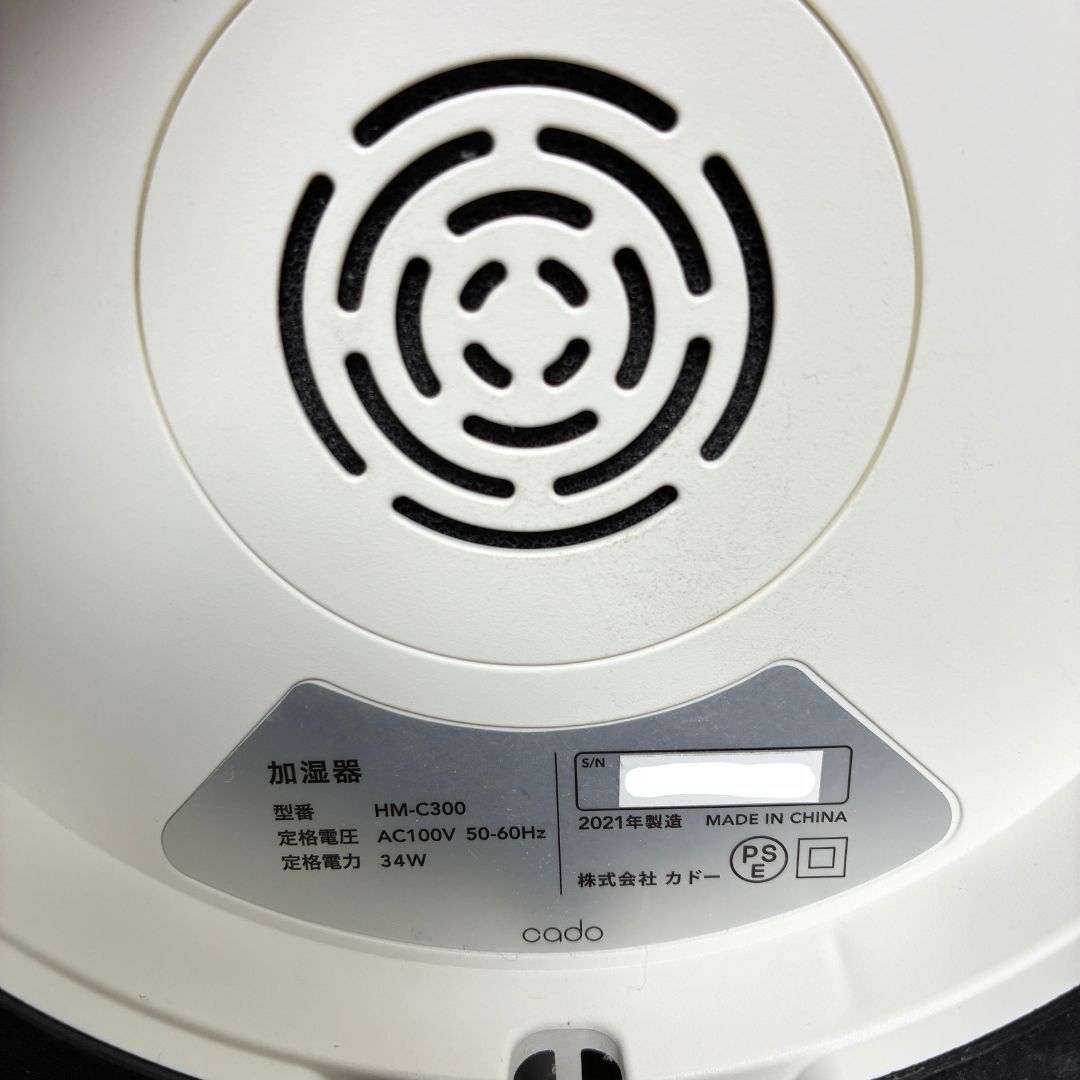 cado 加湿器 STEM 300 カドー ステム ホワイト 日焼けあり 2021年製