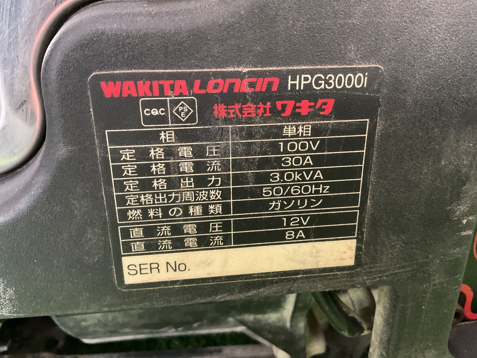 ワキタ MEIHO HPG 3000 i インバーター発電機 シ-106