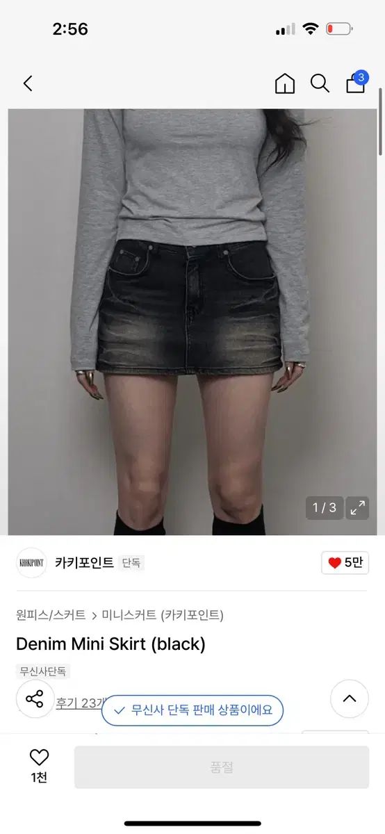 カーキポイント Denim Mini Skirt デニム ミニ スカート m