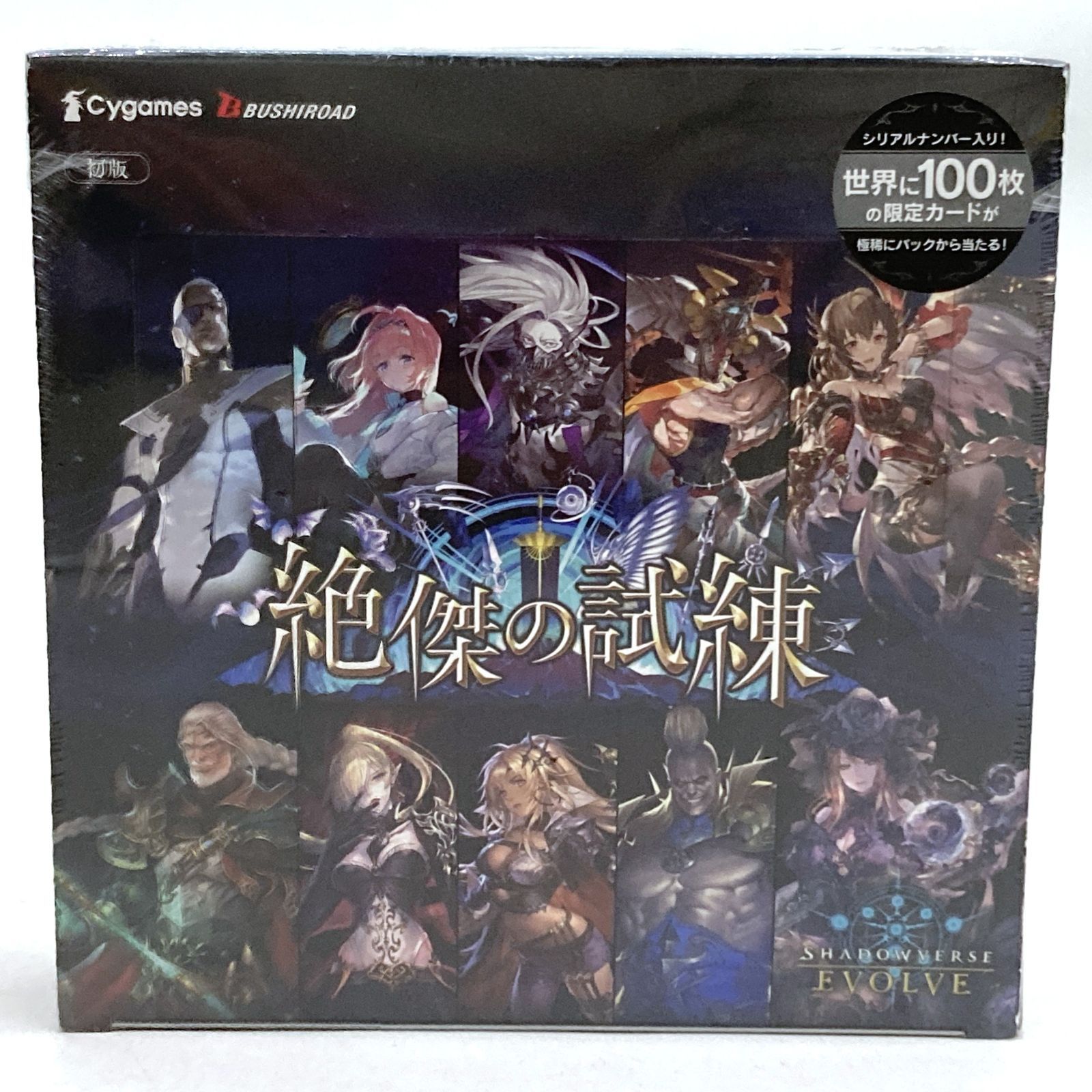 シャドバ 絶傑の試練 次元混沌 BOX - メルカリ