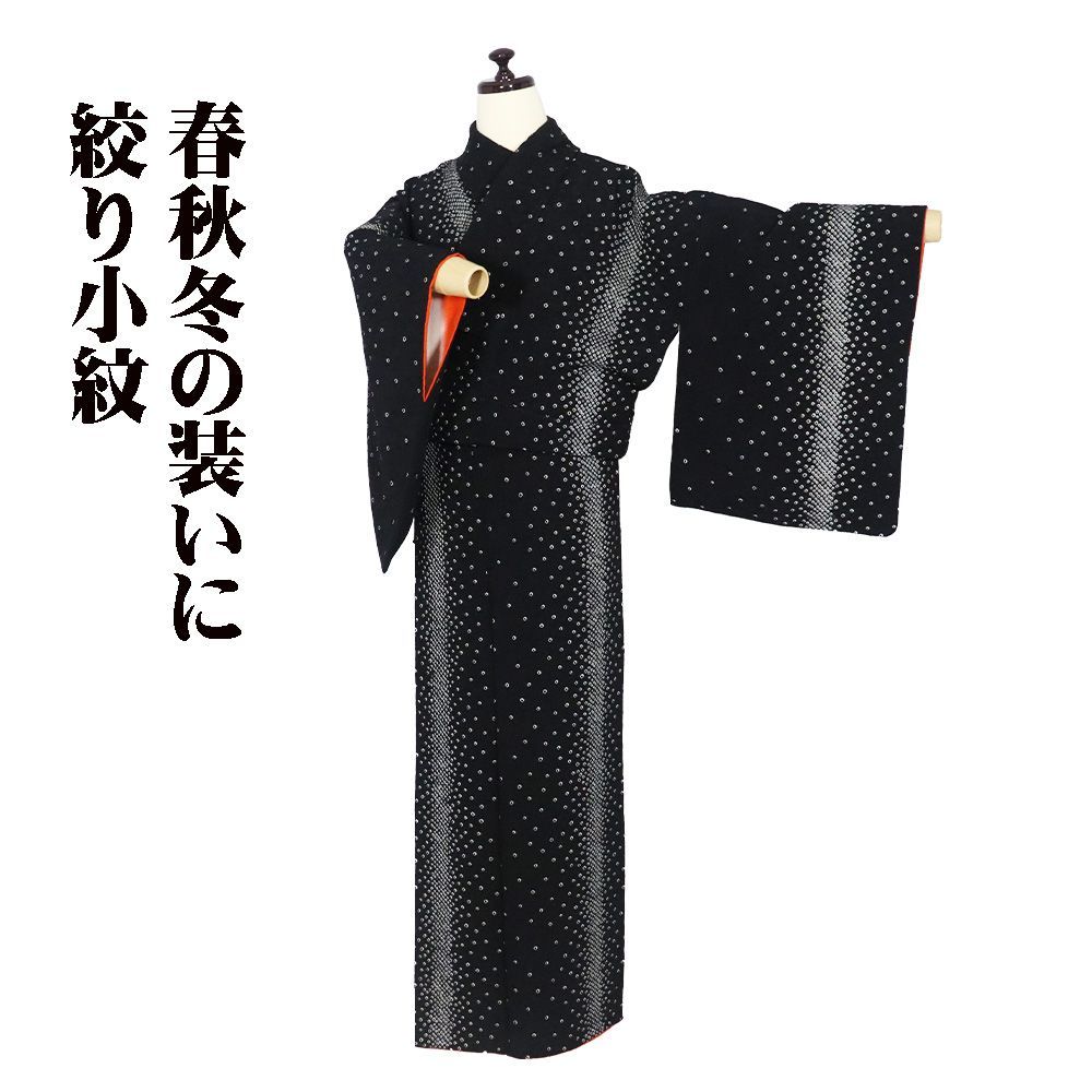 絞り小紋 袷 正絹 黒 絞り 鹿の子 縦縞 MLサイズ ki31508 美品