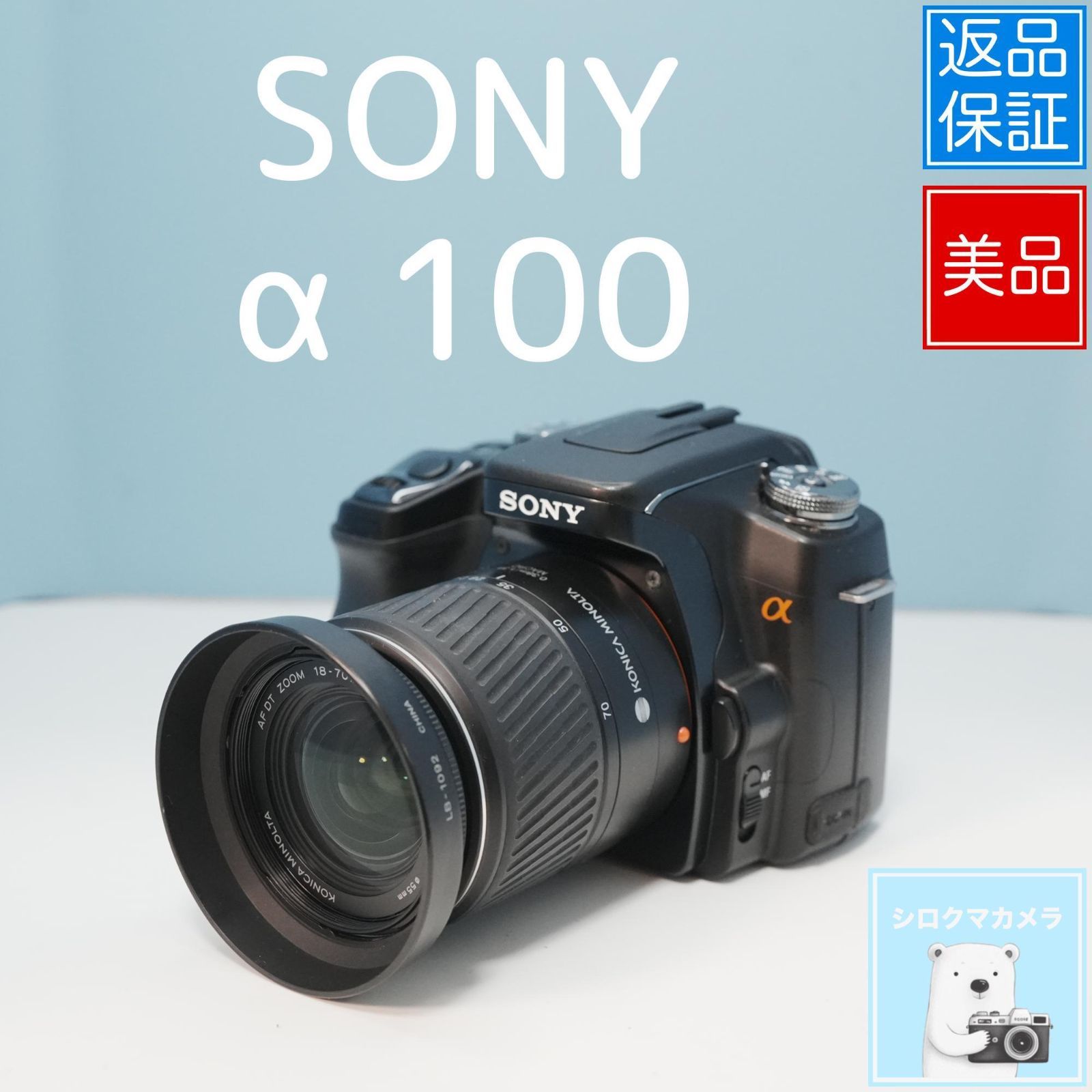 美品❤️スマホに転送 ❤️ SONY α200 ❤買い足し不要❤ 一眼レフカメラ ✨極美品✨❤初心者オススメ❤✨スマホ転送OK✨SONYソニー