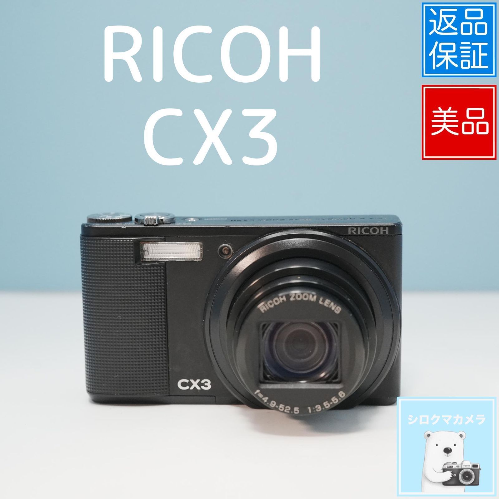 RICOH CX3 デジカメ スマホ転送OK フルセット 美品 a5640 - メルカリ