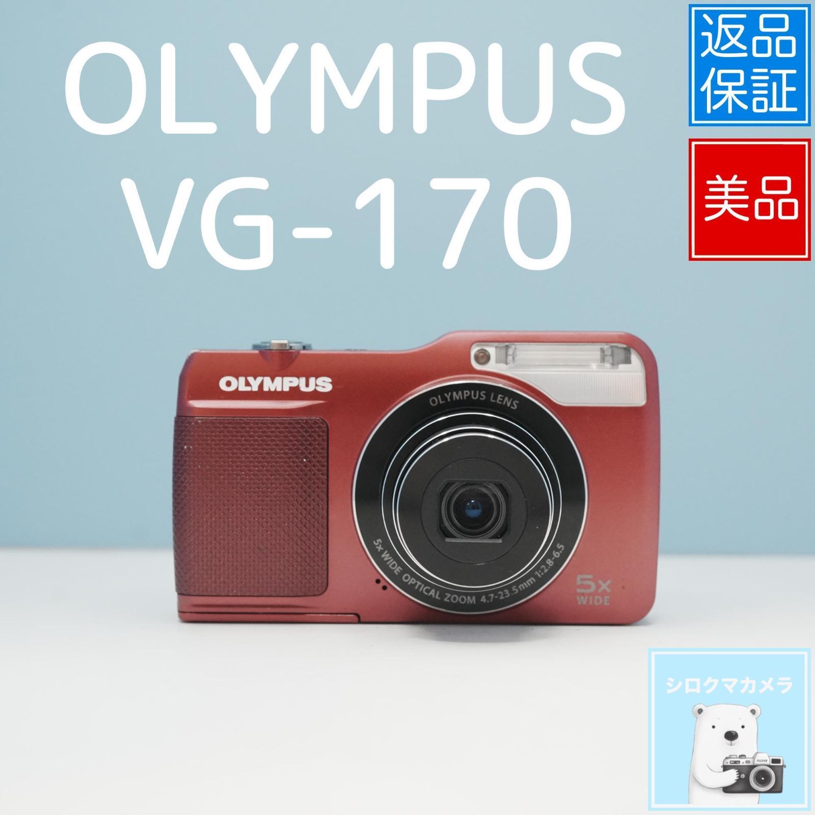 OLYMPUS VG-170 デジカメ スマホ転送OK フルセット 美品 a5644 - メルカリ