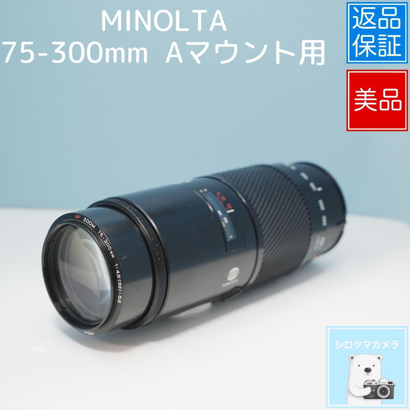 MINOLTA 75-300mm Aマウント用 望遠レンズ 美品 a5646 - メルカリ