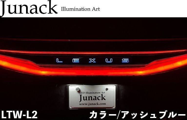 M s レクサス LM 500 h TAWH 15 W 2025 10 Junack LEDトランスワードイルミネーション アッシュブルー リアLEXUSロゴ発光 ジュナック 社外 パーツ 部品 外装 光るエンブレム LEXUS LTW L 2