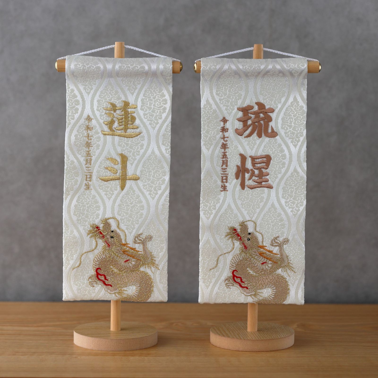 昇龍ホワイト 中サイズ くすみをイメージしつつ大人な名前旗 金襴生地使用 名前旗 こどもの日