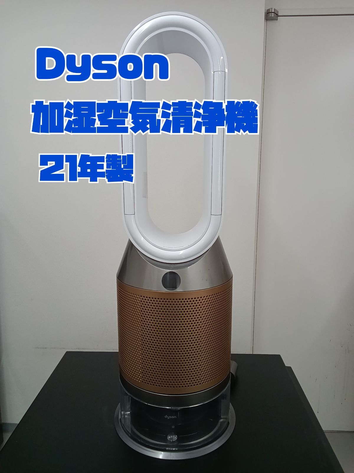 リユースの Dyson ダイソン 加湿空気清浄機 管理1219 02