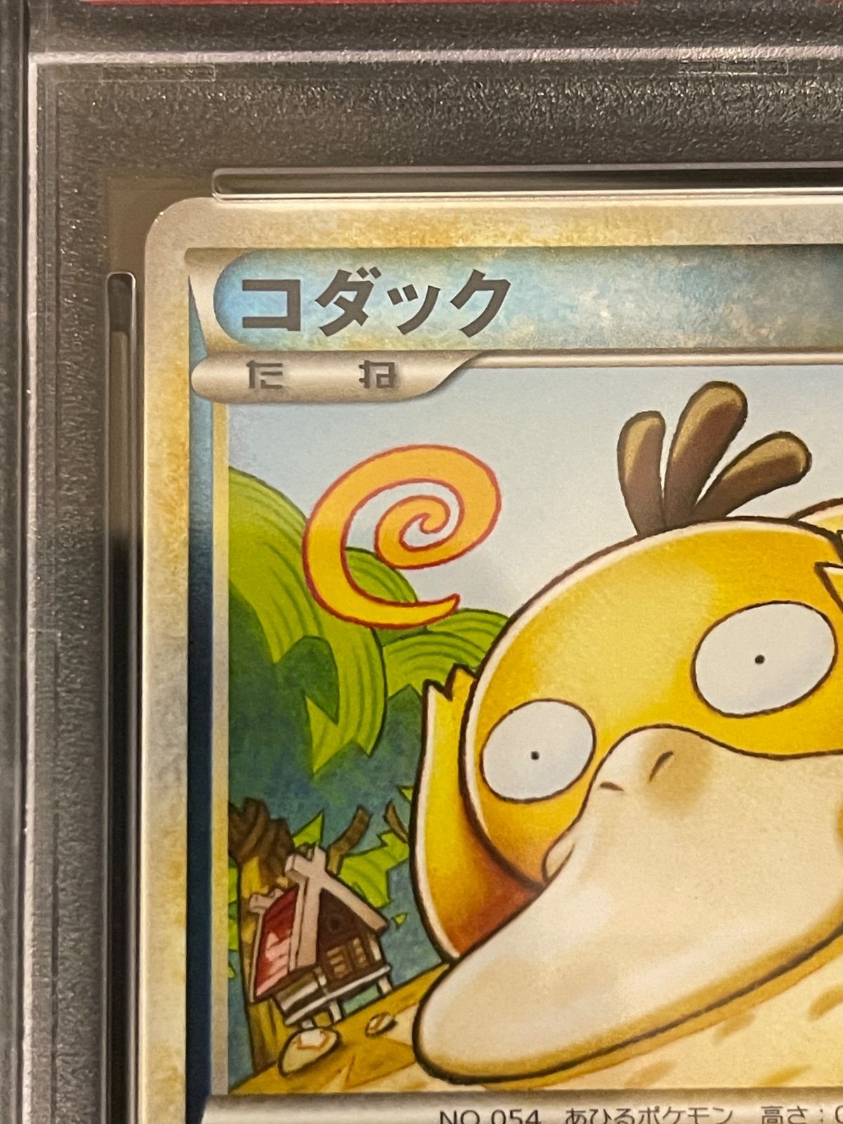 ポケモンカード 2010年 コダック 015/080 ミラー 1stED PSA8鑑定品