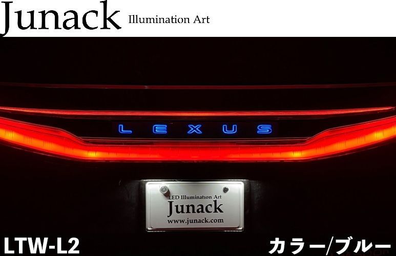 M s レクサス LM 500 h TAWH 15 W 2025 10 Junack LEDトランスワードイルミネーション ブルー リアLEXUSロゴ発光 ジュナック 社外 パーツ 部品 外装 光るエンブレム LEXUS LTW L 2 B