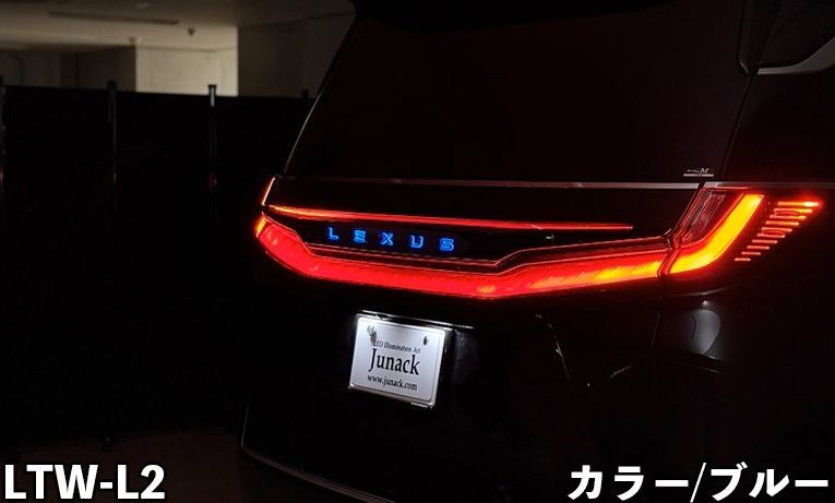 M s レクサス LM 500 h TAWH 15 W 2025 10 Junack LEDトランスワードイルミネーション ブルー リアLEXUSロゴ発光 ジュナック 社外 パーツ 部品 外装 光るエンブレム LEXUS LTW L 2 B エンブレム アクセサリー 車