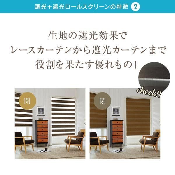 遮光ロールスクリーン