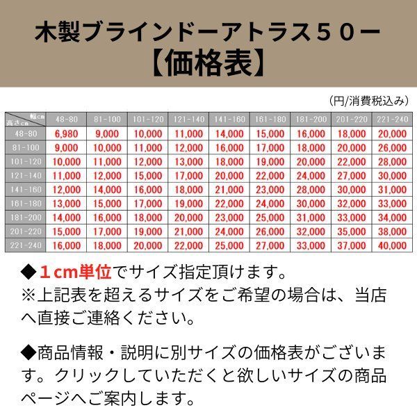 幅161-180×高さ121-140 cm