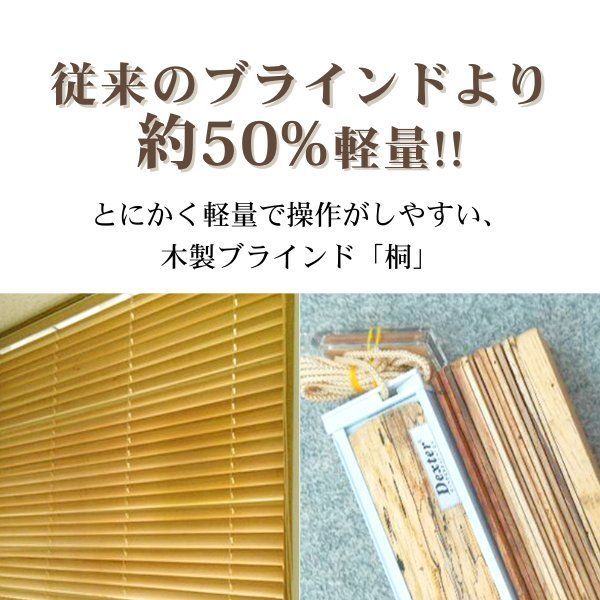 木製ブラインド 幅105cm × 高さ200cm ナチュラル 2個セット 木製ブラインド 幅105cm × 高さ200cm ナチュラル 2個セット 木製