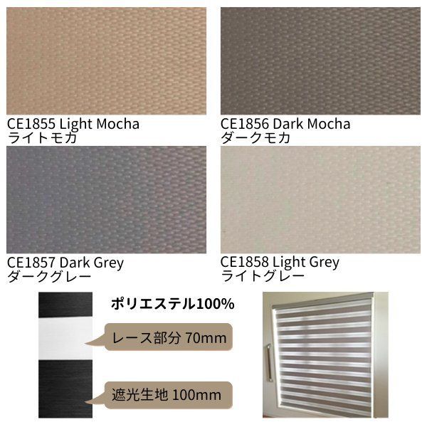 遮光ロールスクリーン