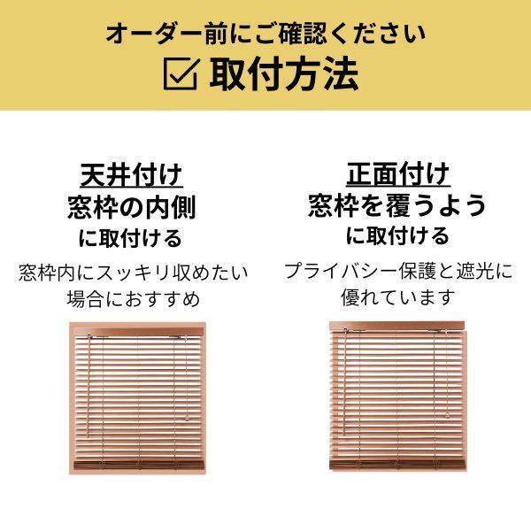 cm 木製ブラインド