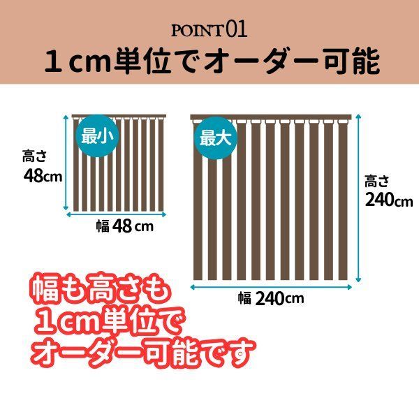 オーダーメイド