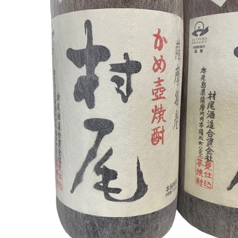 村尾 1800ml 25度 2本セット 新品未開栓 - メルカリ