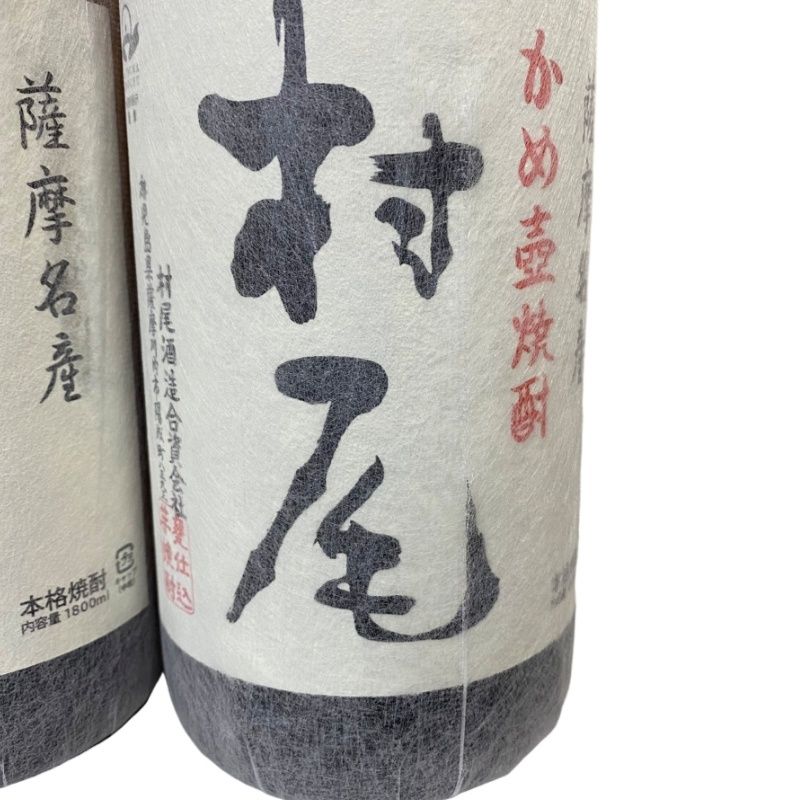 村尾 1800ml 25度 2本セット 新品未開栓 - メルカリ