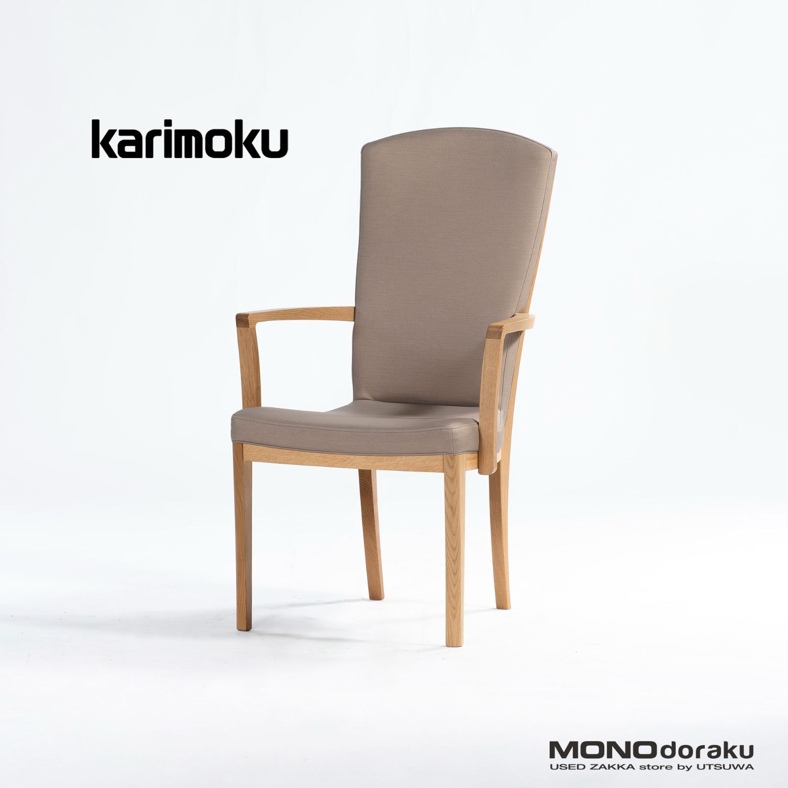 ダイニングチェア カリモク karimoku CT78 アームチェア ピュアオーク