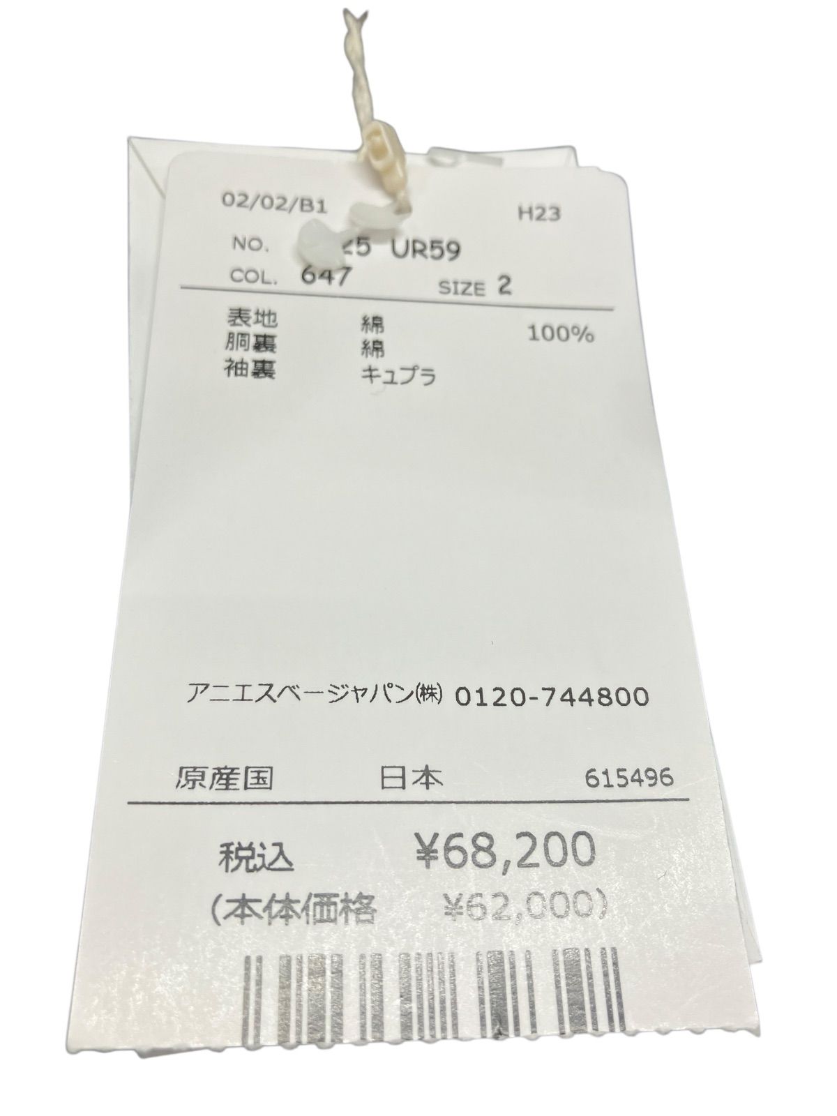 b. アニエスベー