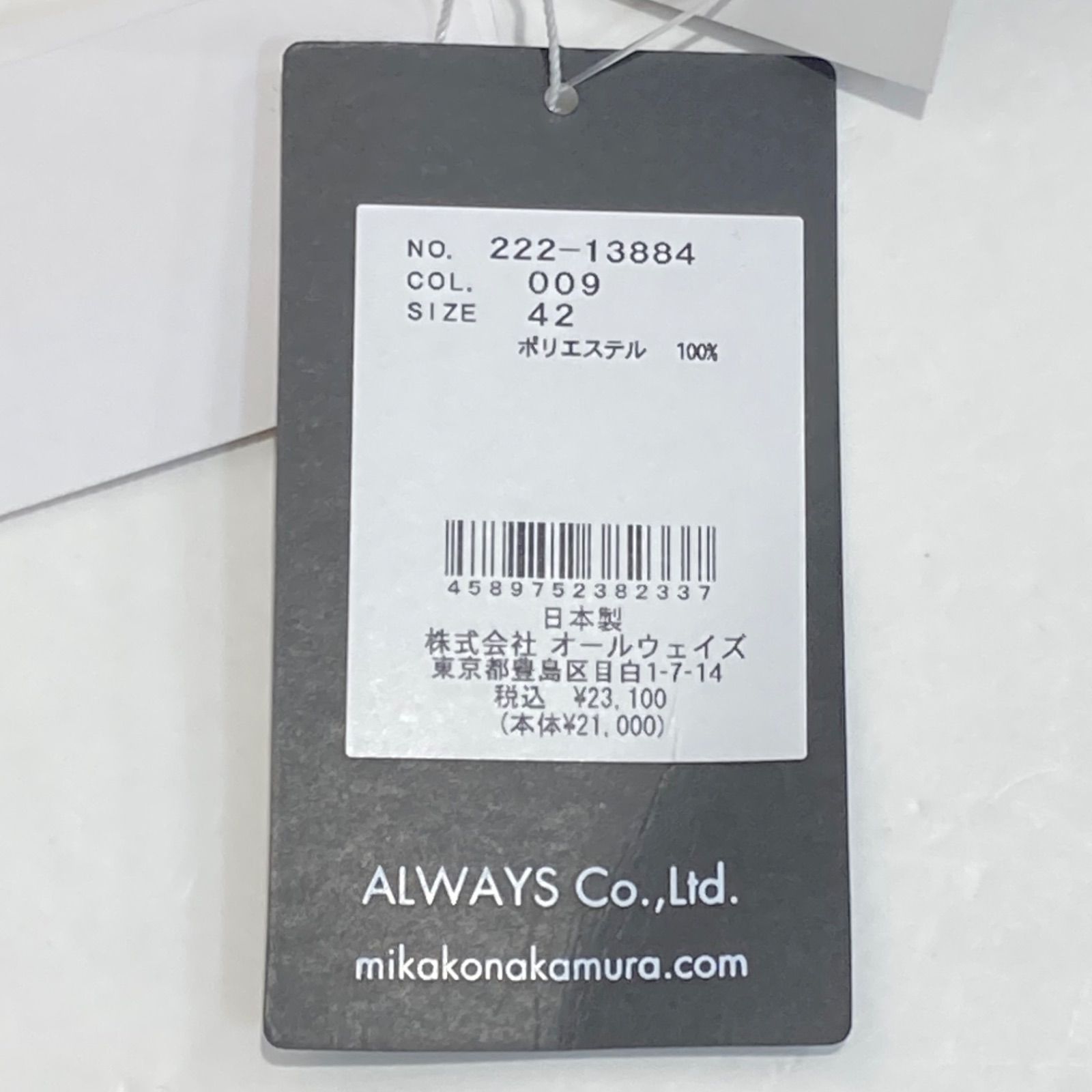 定価23100- ブラック