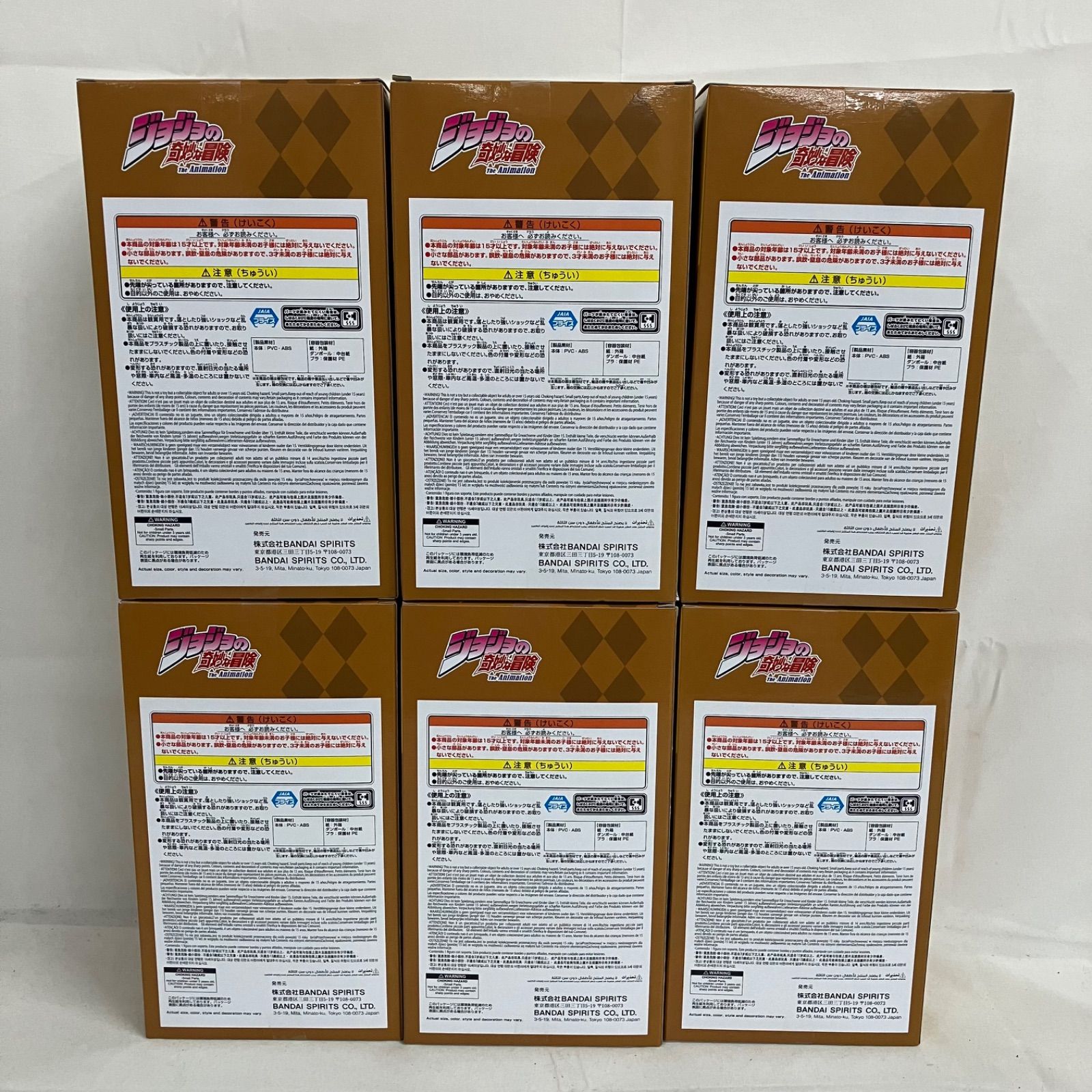 ジョジョの奇妙な冒険 スターダストクルセイダース Mometria フィギュア セット SFQ 466 c 101