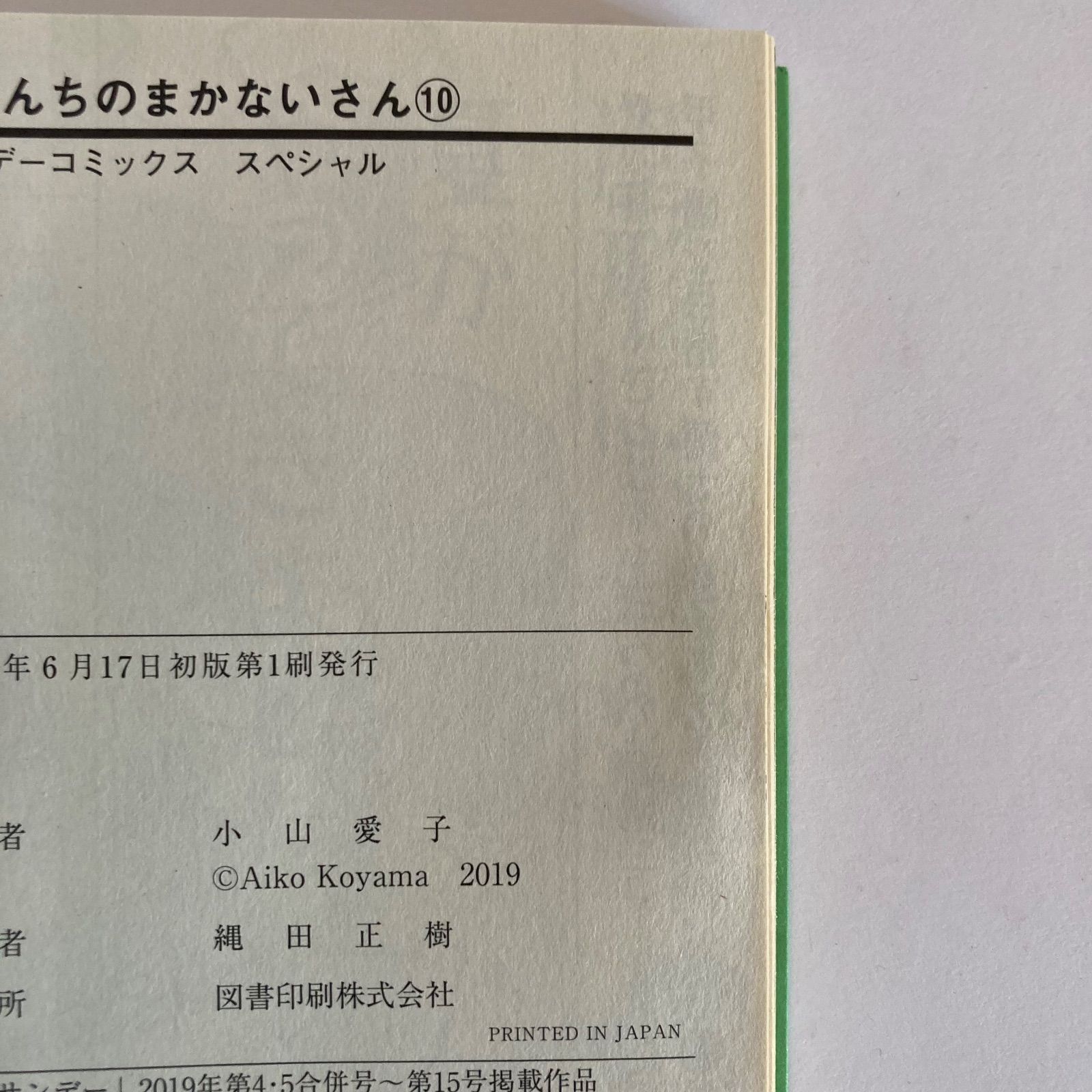 舞妓さんちのまかないさん 1-30巻 全巻セット - メルカリ