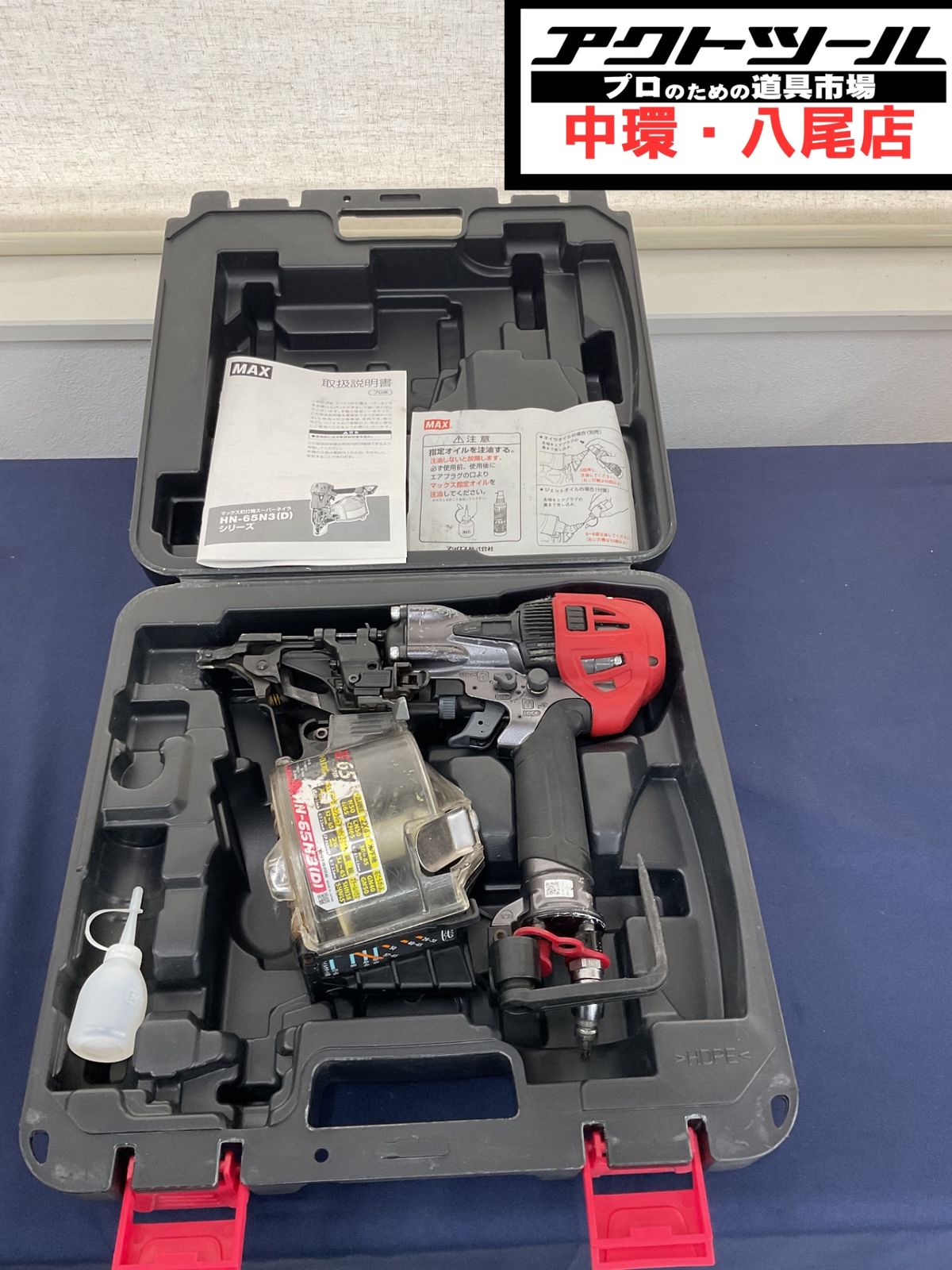 マックス MAX 高圧エア釘打ち機 HN-65 N 3 D -G