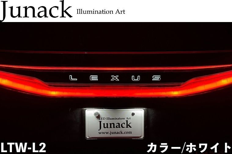 M s レクサス LM 500 h TAWH 15 W 2025 10 Junack LEDトランスワードイルミネーション ホワイト 白リアLEXUSロゴ発光 ジュナック パーツ 光るエンブレム イルミ カスタム LTW L 2