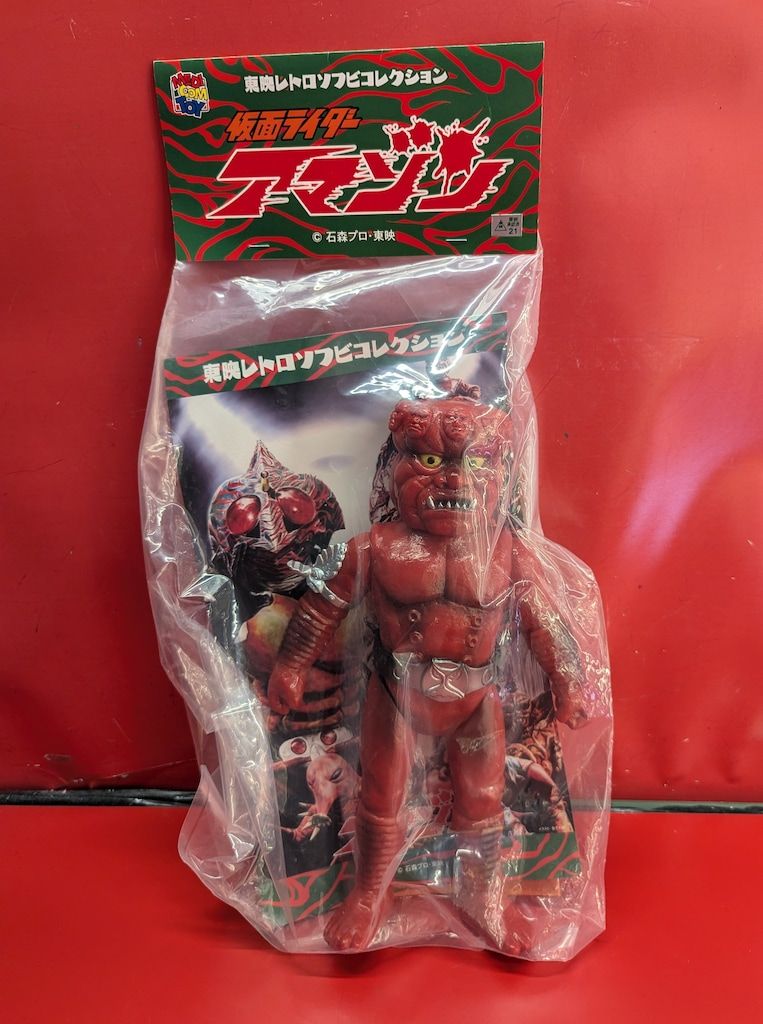 メディコム・トイ 東映レトロソフビコレクション 仮面ライダーアマゾン