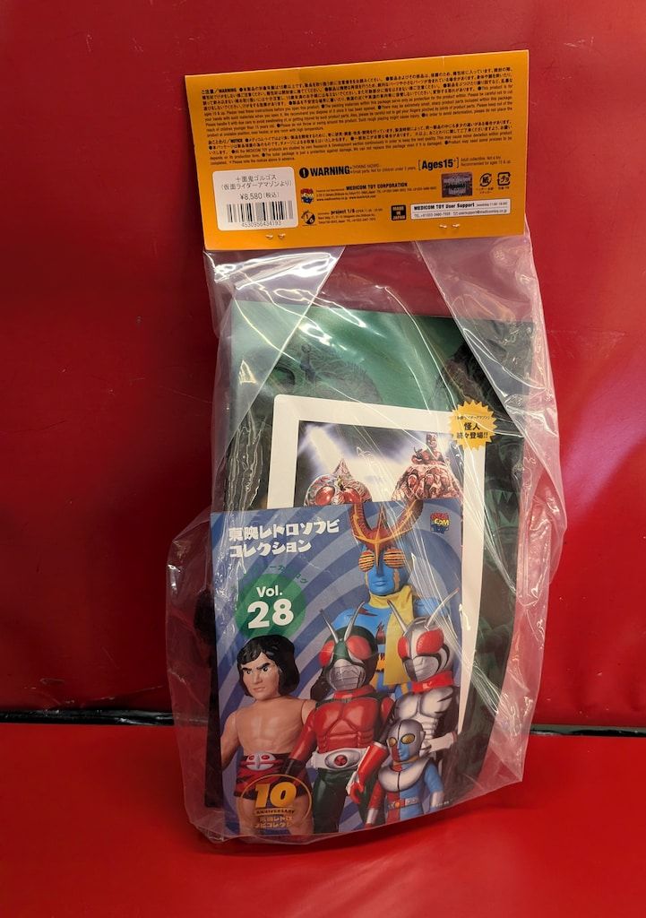 メディコム・トイ 東映レトロソフビコレクション 仮面ライダーアマゾン