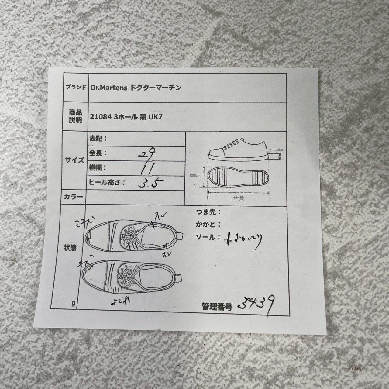 Dr.Martens ドクターマーチン