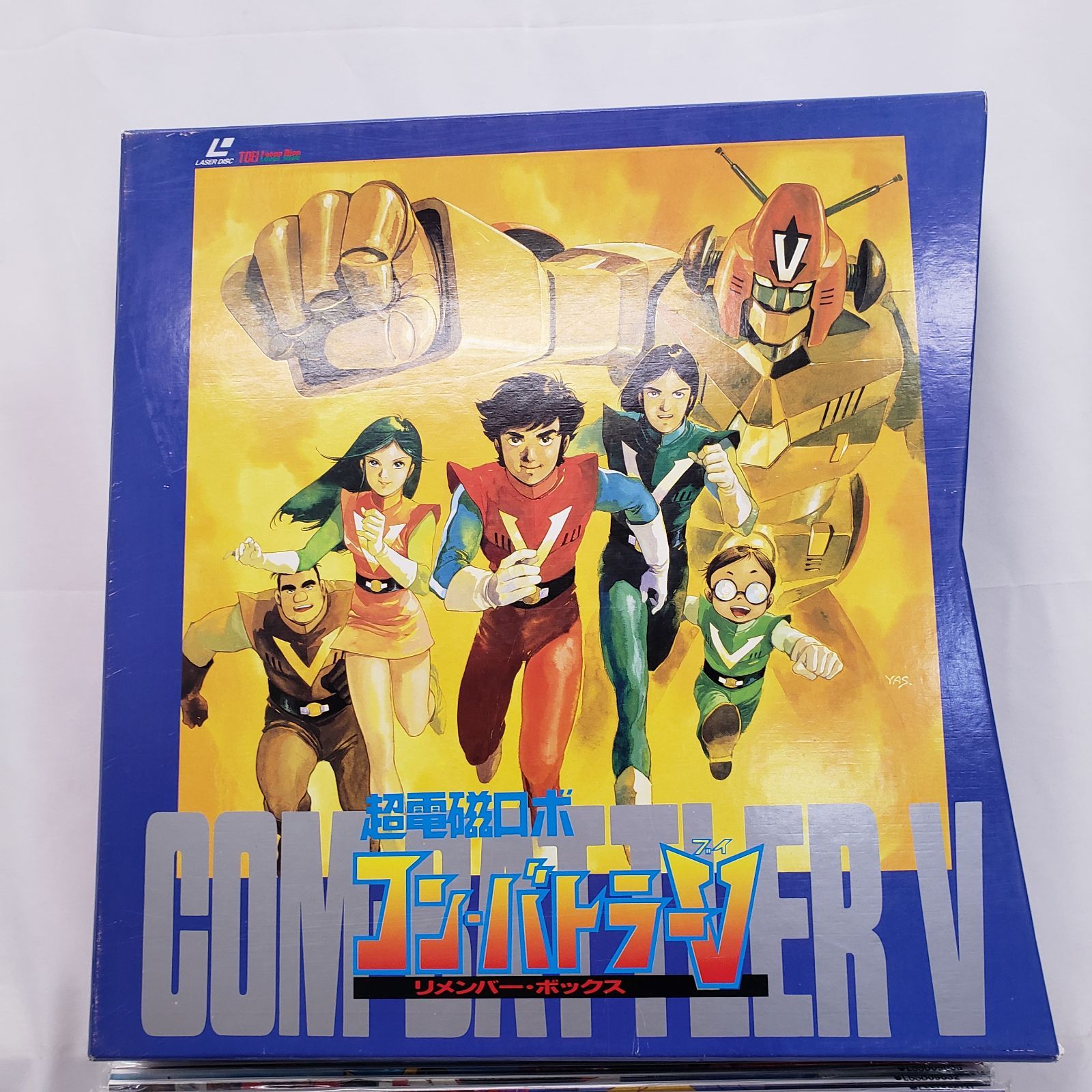 超電磁ロボ コン－バトラーV リメンバ－ボックス レーザーディスク