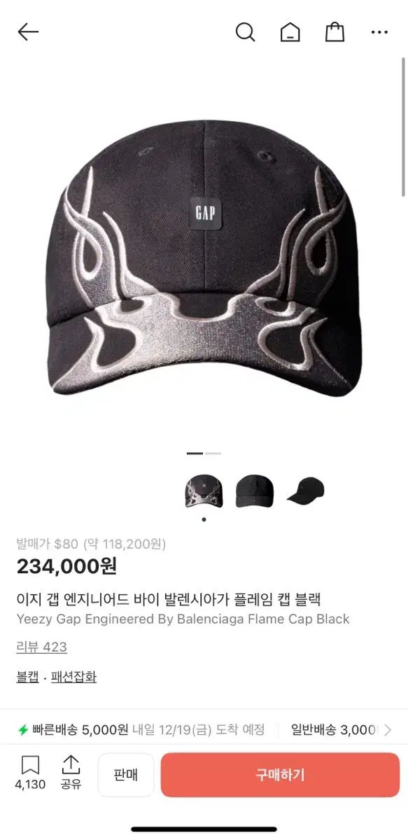 イージー GAP エンジニアード ガーメンツ バイ バレンシアガ フレイム キャップ ブラック