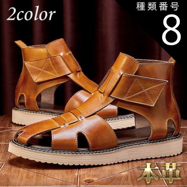 種類8 ブラウン 24 0 cm サンダル メンズ 本革 コンフォートサンダル グルカサンダル グラディエーター 革サンダル ベルクロ 柔らかい 吸汗性