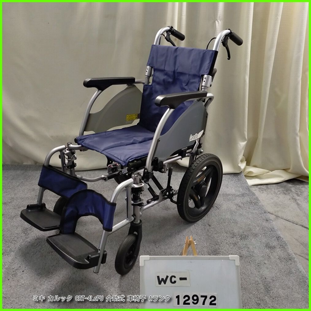 WC-12972) MiKi ミキ カルッタ CRT-4LoPU 軽量 コンパクト ハイ