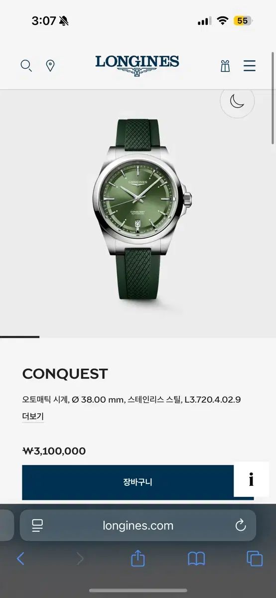 コンクエスト 38