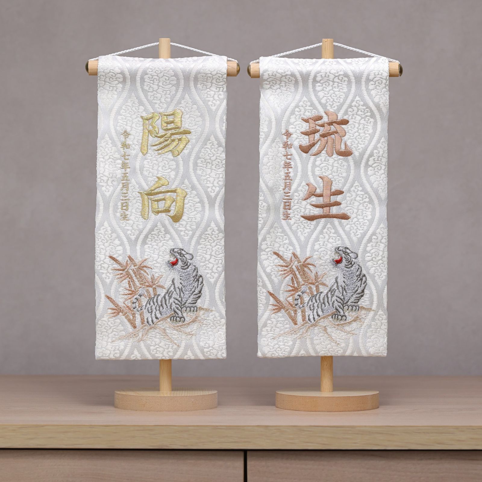 名前旗　白虎　金襴生地×総刺繍【スタンド付/送料無料】　男の子　こどもの日 2025春夏 名前旗 白虎 金襴生地×総刺繍 男の子 こどもの日