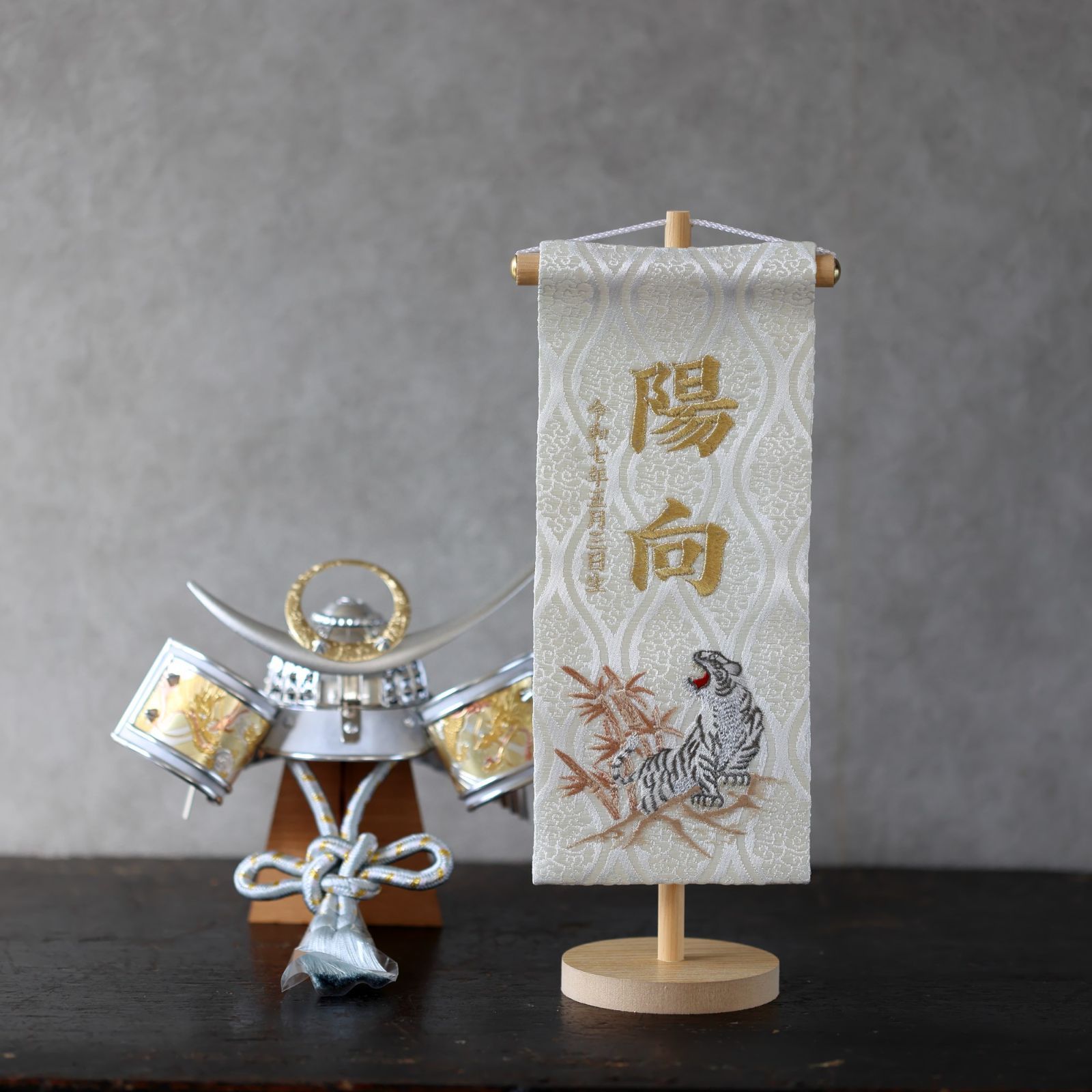 白虎ホワイト 中サイズ くすみをイメージしつつ大人な名前旗 金襴生地使用 名前旗 こどもの日