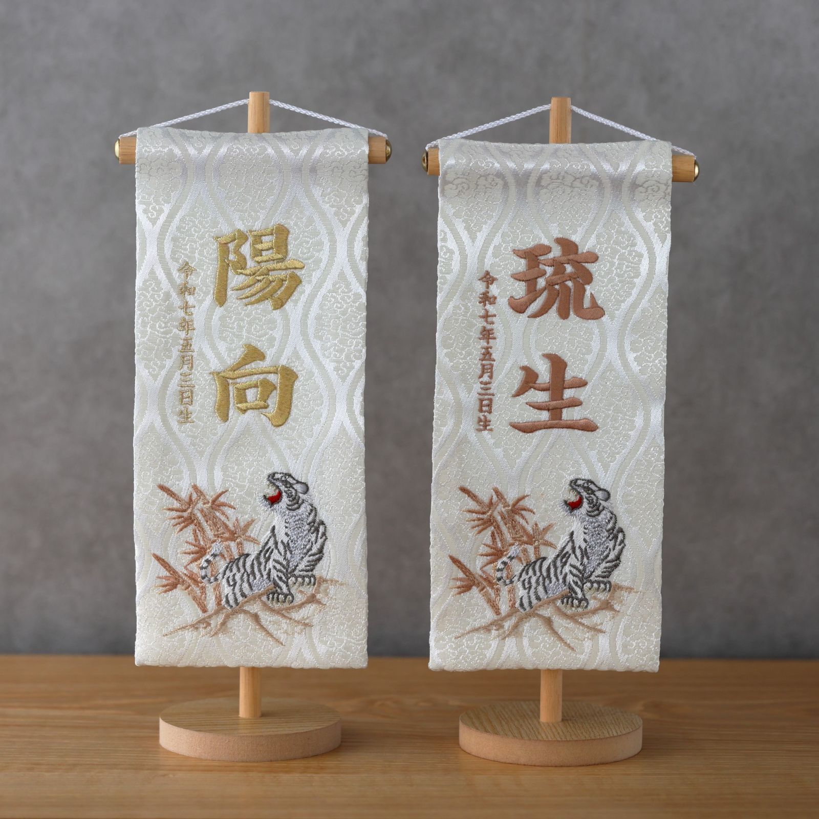 白虎ホワイト 中サイズ くすみをイメージしつつ大人な名前旗 金襴生地使用 名前旗 こどもの日