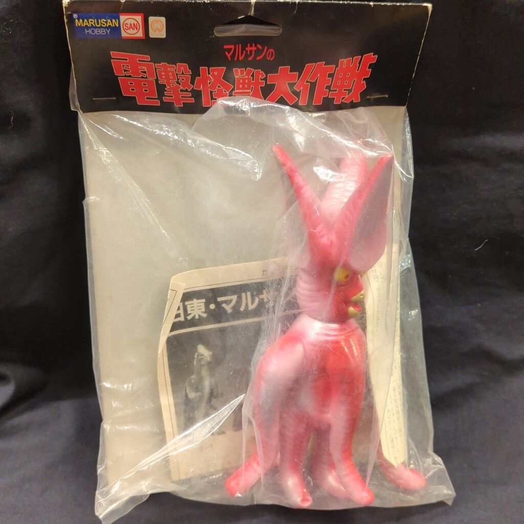 マルサン 電撃怪獣大作戦 ピンク　バイラス マルサン 電撃怪獣大作戦 バイラス ピンク成型 - メルカリ
